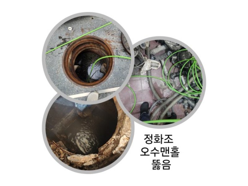 서초구 정화조·오수 맨홀 작업사례 10