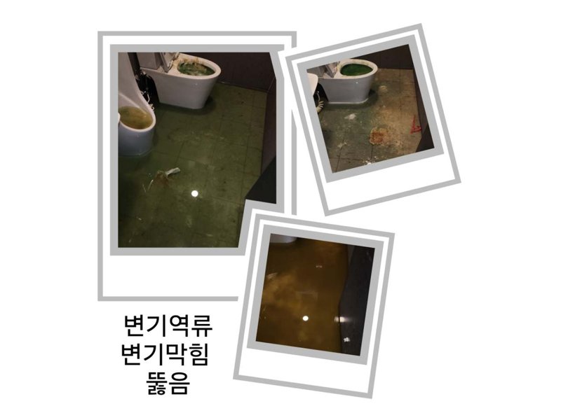 서초구 정화조·오수 맨홀 작업사례 11