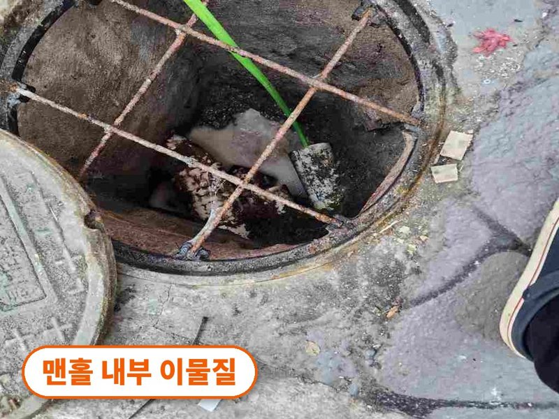 서초구 정화조·오수 맨홀 작업사례 12