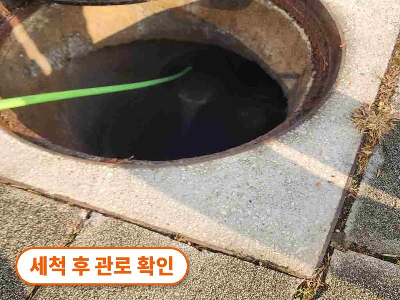 서초구 정화조·오수 맨홀 작업사례